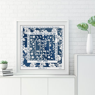Psalm 103 Hebrew English Faux Papercut Blue Art Poster