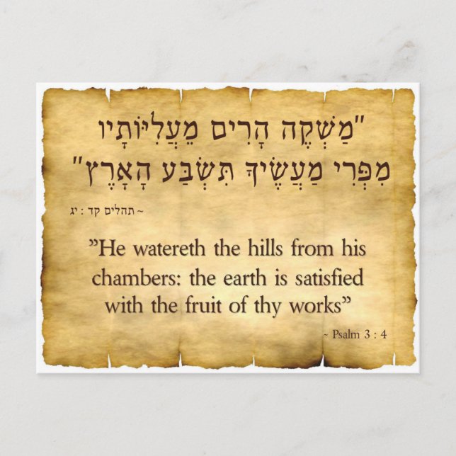 Psalm 104:13 English and Hebrew Postcard (Front)
