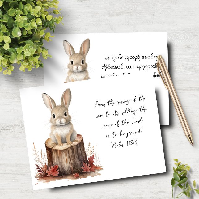 Psalm 113:3  English Burmese Bunny Notecard (Creator Uploaded)