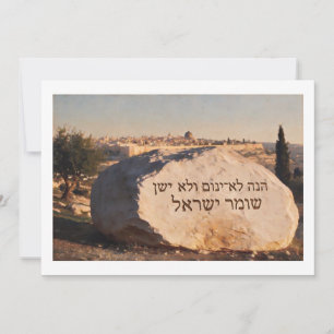Psalm 121:4 – Carved Jerusalem Stone Landscape Announcement