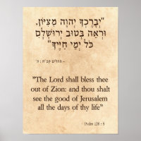Psalm 128-5 Hebrew and English