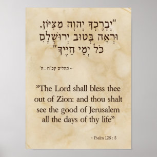 Psalm 128:5 Hebrew and English Poster