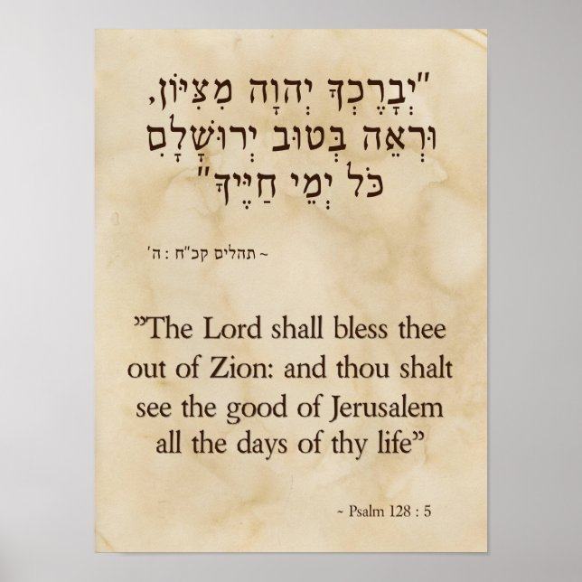 Psalm 128:5 Hebrew and English Poster (Front)