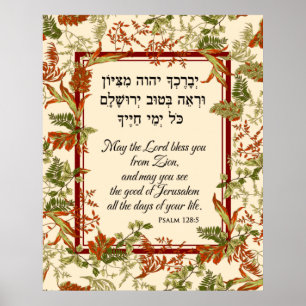 Psalm 128 Blessing in Hebrew and English Art Print