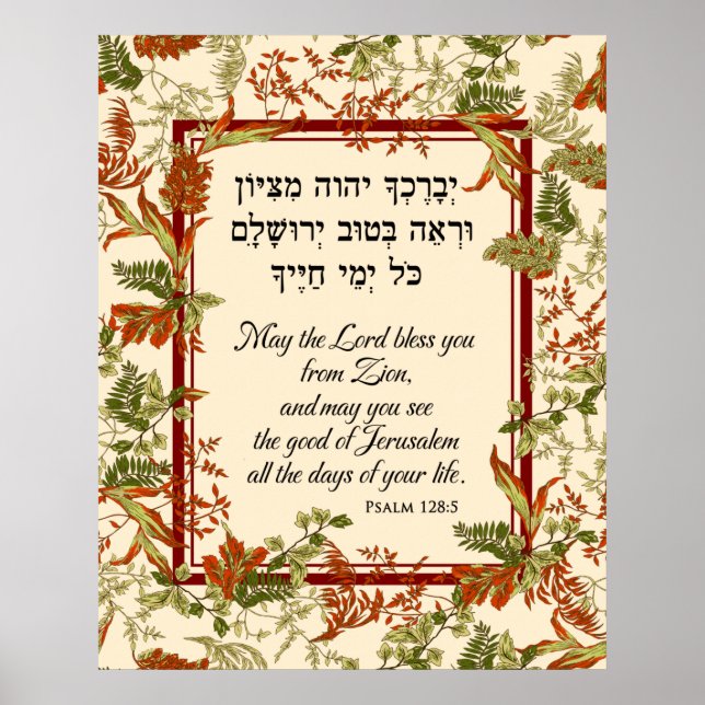 Psalm 128 Blessing in Hebrew and English Art Print (Front)