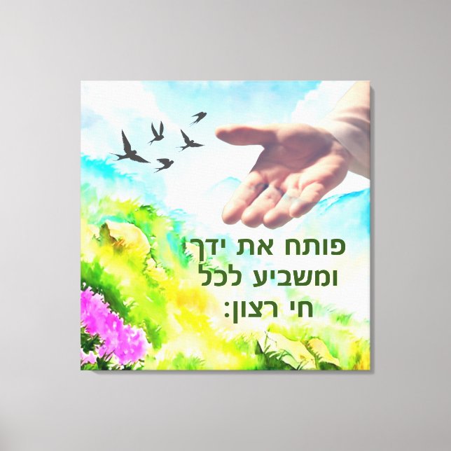 Psalm 145:16 Canvas Print (Front)
