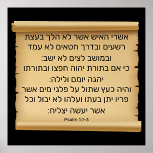 Psalm 1:1-3   poster