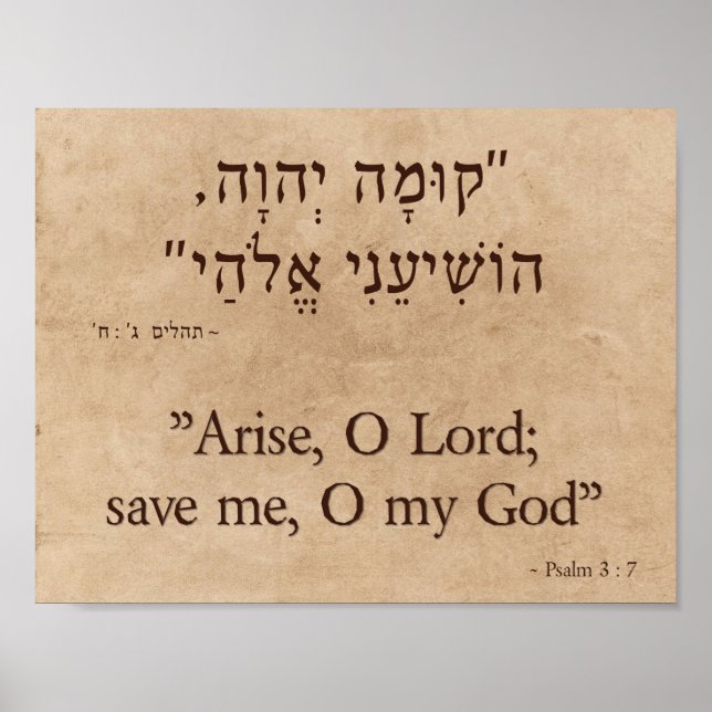 Psalm 3 : 7 in English and Hebrew Poster (Front)
