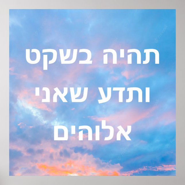 Psalm 46:10   poster (Front)