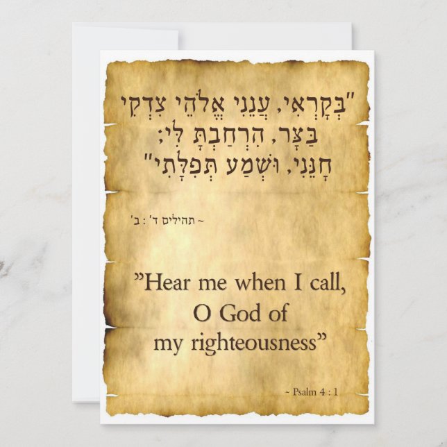 Psalm 4:1 Hebrew and English Vertical Holiday Card (Front)