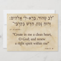 Psalm 51:10 Hebrew - English