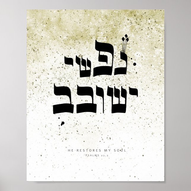 Psalms 23,3 - He restores my soul ,Calligraphy Poster (Front)
