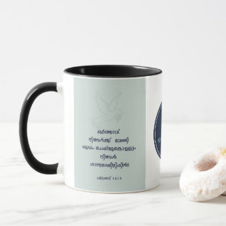 Psalms 46:10 Exodus 14:14 Malayalam Bible Verse Mug