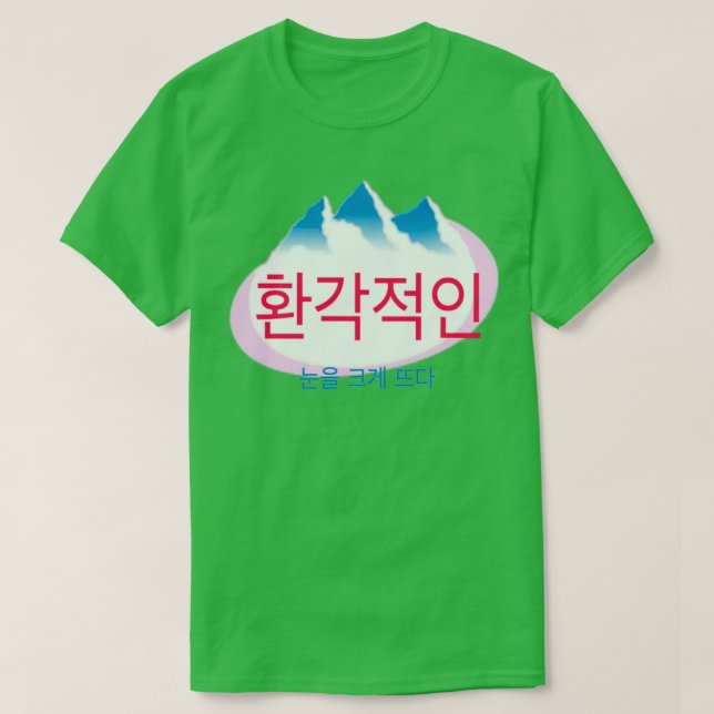 Psychedelic T-Shirt (Design Front)