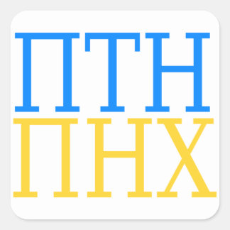 PTN PNX Putin out of Ukraine Square Sticker