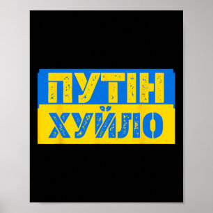 Puck Futin Meme I Stand With Ukraine Ukrainian Lov Poster