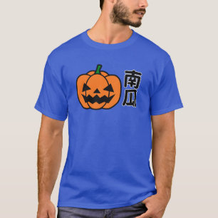 pumpkin in japanese T-Shirt