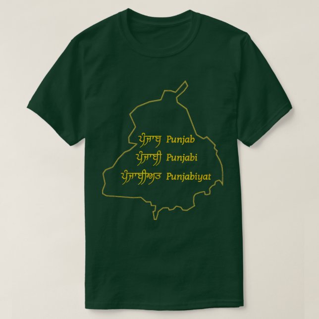 Punjab Punjabi Punjabiyat T-Shirt (Design Front)