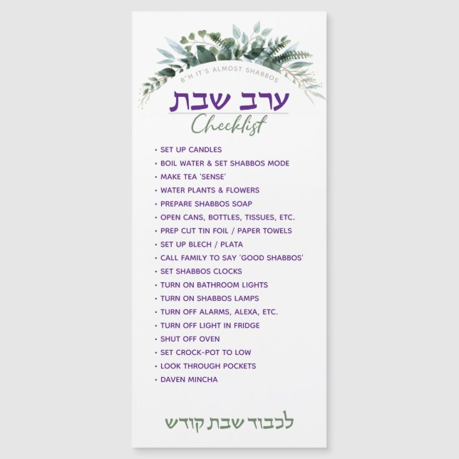 Purim Basket Erev Shabbos Checklist Floral Magnet (Front)