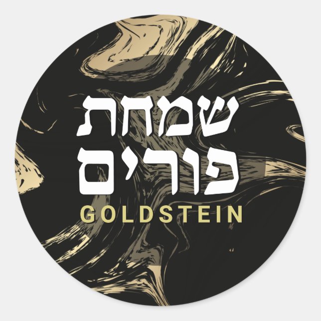 Purim Black & Gold Marble Personalised Round Classic Round Sticker (Front)