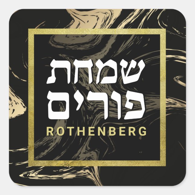Purim Black & Gold Marble Personalized Square Square Sticker (Front)
