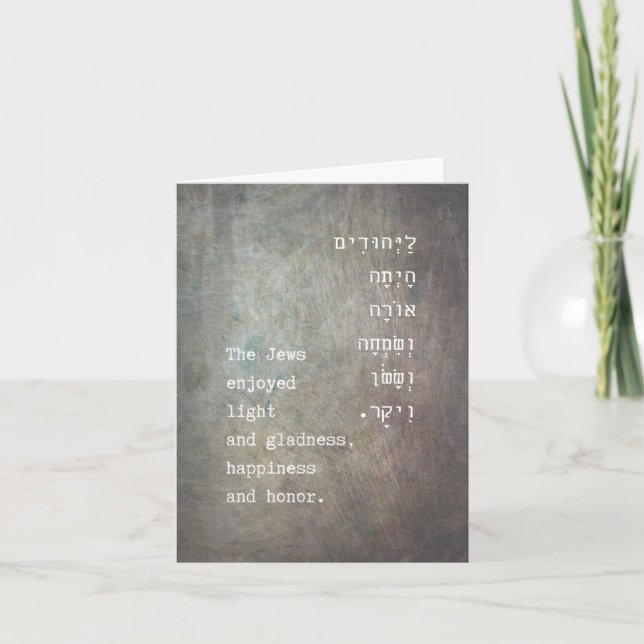 Purim Book of Esther Quote Hebrew Holiday Card (Front)