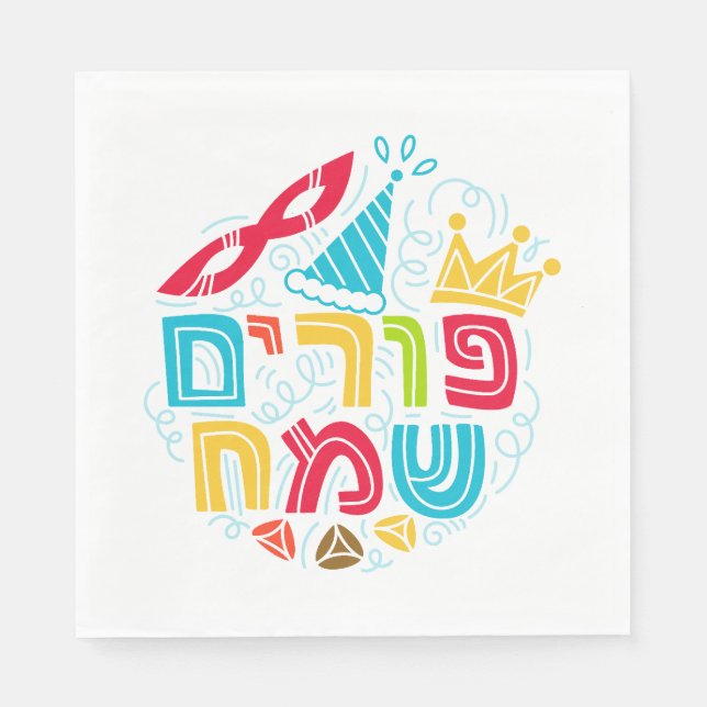 Purim Colorful Paper Napkins (Front)