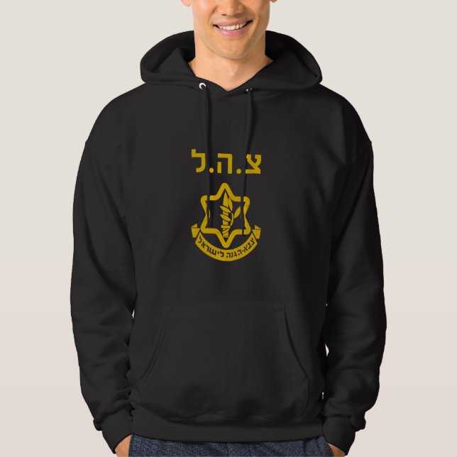 Purim Costume Party IDF Tzahal Israel Defence Forc Hoodie (Front)