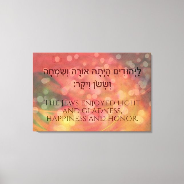 Purim Hebrew Biblical Quote Book of Esther Judaica Canvas Print (Front)