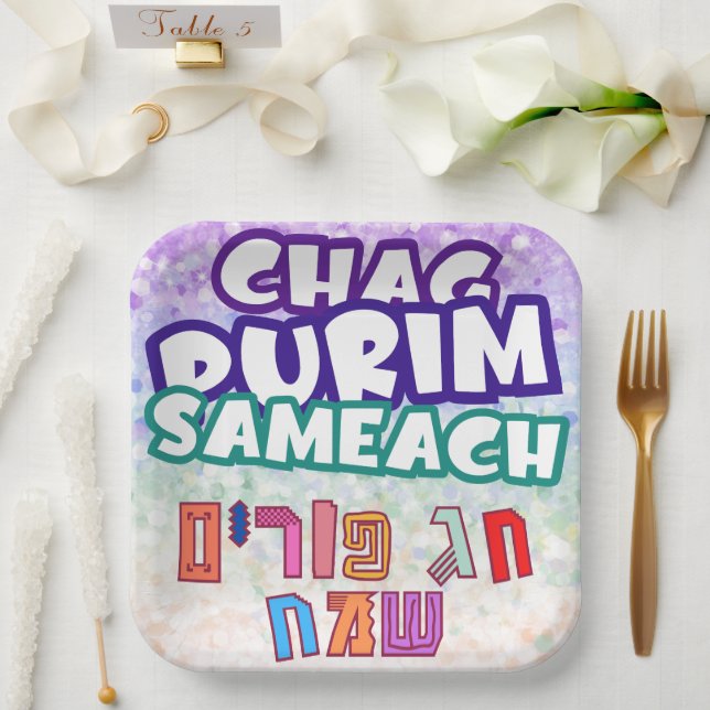 Purim Hebrew Chag Purim Sameach Paper Plate (Wedding)