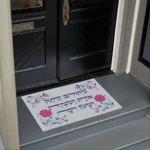 Purim Hebrew Layehudim Haita - Megillat Esther Doormat