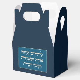 Purim Hebrew Layehudim Haita - Mishloach Manot Fav Favour Box