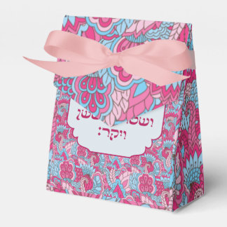 Purim Hebrew Layehudim Haita Mishloach Manot Favour Box