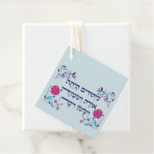 Purim Hebrew Layehudim Haita Mishloach Manot Favour Tags