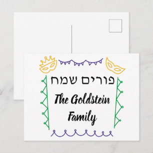 Purim mask masquerade costume Mishloach Manot  Holiday Postcard