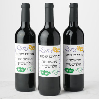 Purim mask masquerade costume Mishloach Manot Wine Label