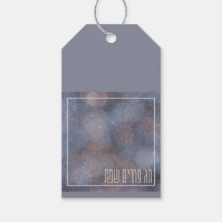 Purim Mishloach Manot - Judaica Gift Sending Tags