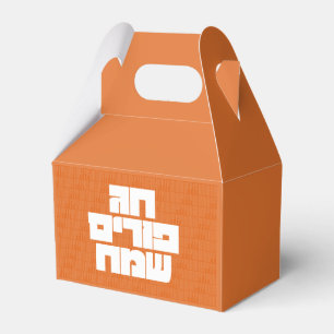 Purim Mishloach Manot Personalized Gift Favour Box