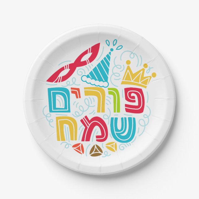 Purim Paper Plate with Hebrew "Happy Purim" Text (Front)