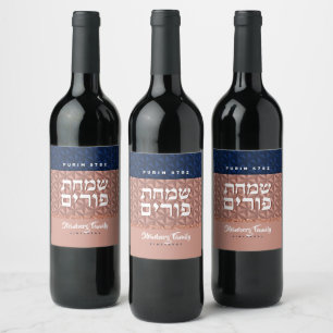  Purim Personalised Rose Gold Luxury Hebrew  Wine Label