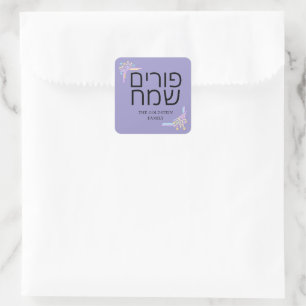 Purim Purple Neon Party Hat Mishloach Manot Name Square Sticker