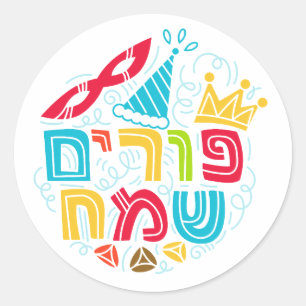 Purim Round Sticker