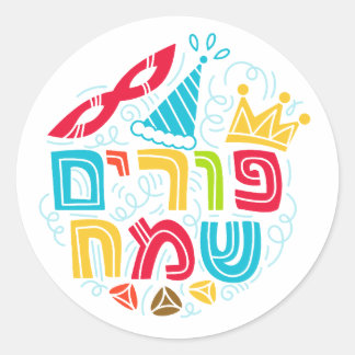 Purim Round Sticker