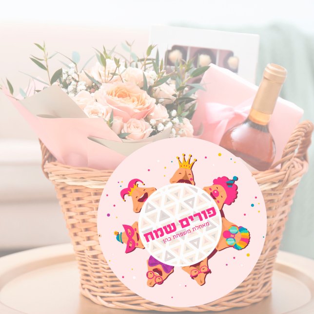 Purim Sameach Customisable Mishloach Manot Purim Classic Round Sticker (Creator Uploaded)