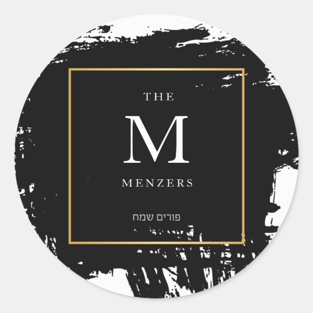 Purim Sameach Sticker (Front)