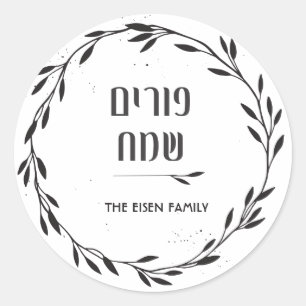 Purim Sticker