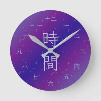 Purple and Blue Galaxy Japanese Kanji Wall Clock