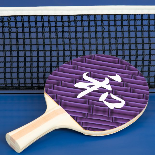Purple Bamboo with Serenity in Japanese Letterform Ping Pong Paddle (Insitu)