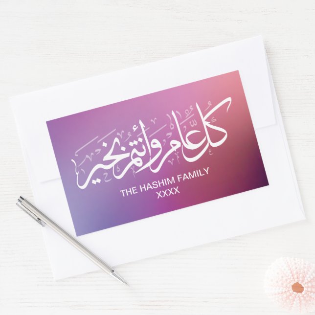 Purple Gradient Personalised Islamic Greeting Rectangular Sticker (Envelope)