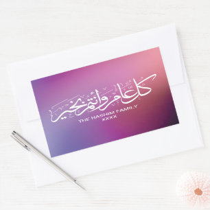 Purple Gradient Personalised Islamic Greeting Rectangular Sticker